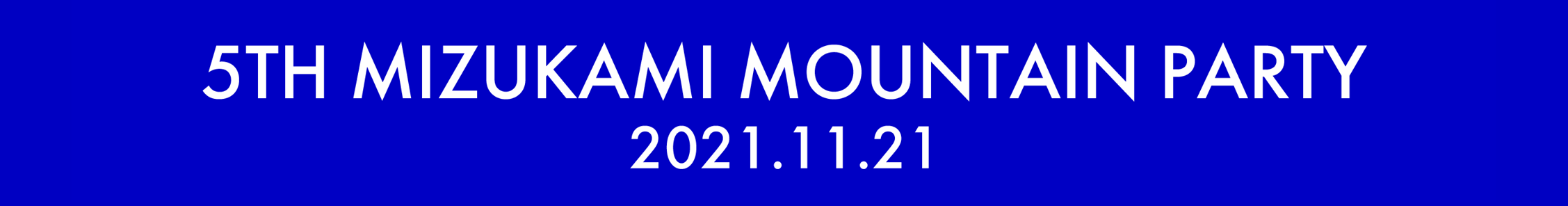 5th MIZUKAMI MOUNTAIN PARTY 2021.11.21